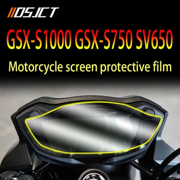 Для Suzuki SV650 SV 650 GSXS750 GSXS1000 GSX-S750 GSX-S1000 Мотоциклетная панель Защитная пленка для экрана
