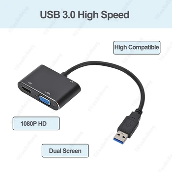  Высокоскоростной 1080P HD USB 3.0 в VGA HDMI-совместимый аудио и видео конвертер для компьютера, ноутбука в монитор / телевизор с двумя экранами