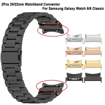 2 шт. 20/22 мм Наручные часыРемешок Адаптер для Samsung Galaxy Watch 6/6 Classic Smartwatch Wristband Металлический разъем