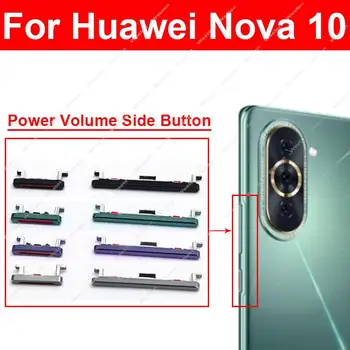  Кнопки регулировки громкости питания для Huawei Nova 10 ВКЛ ВЫКЛ Громкость питания Вверх Вниз Переключатель Боковые клавиши Детали