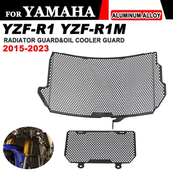 Мотоцикл 2022 YZF R1Защитная решетка радиатора Защитная крышка масляного радиатора для Yamaha YZF-R1M YZF-R1 YZFR1 YZF R1 M 2015-2023