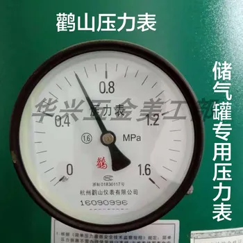 Hangzhou Stork Mountain прибор резервуар для хранения газа трубопровод паровой манометр Y100/Y100Z