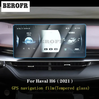 Автомобильная навигационная пленка GPS ЖК-экран Защитная пленка из закаленного стекла Антицарапина Аксессуары для интерьера для Haval H6 2021-2023
