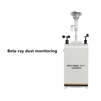 220 В Детектор пыли Система мониторинга пыли Оборудование для мониторинга пыли бета-лучей PM2.5 или PM10 Выберите один из двух