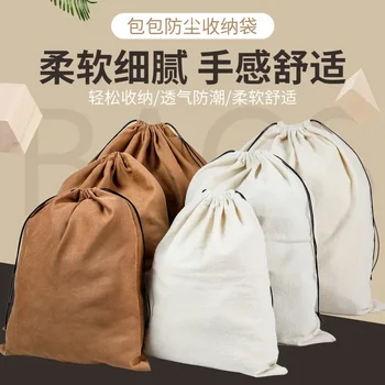 Хлопковая фланелевая пыленепроницаемая сумка размером кожаная сумка для дорожной одежды Одежда нижнее белье сумка на шнурке