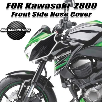  подходит для Kawasaki Z800 2013 -2018 Цвет углеродного волокна Передняя сторона Крышка носовой фары Обтекатель Мотоцикл Аксессуары для мотоциклов
