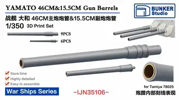 БУНКЕР IJN35106 YAMATO 46 см и 15,5 см Оружейные стволы 3D-печати